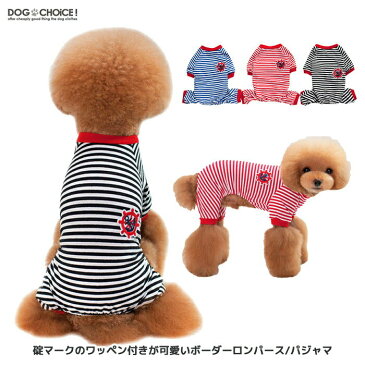【春夏秋冬】 【碇マークのワッペンが可愛いボーダーロンパース/パジャマ】【パジャマ/寝巻き/寝具】ロンパース/パジャマ/カバーオール/つなぎ/マリンボーダー ドッグウェア 犬服 犬の服 夏服 冬服 寝巻き 傷なめ防止 抜け毛対策