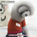 楽天犬服と猫グッズのお店 DOGCHOICE犬服 ドッグウェア トレーナー【秋冬モデル】【単色裏起毛あったか霜降りトレーナー】トレーナー/裏起毛トレーナー/部屋着/抜け毛防止【ペット服/春服/夏服/秋服/冬服/犬の服】