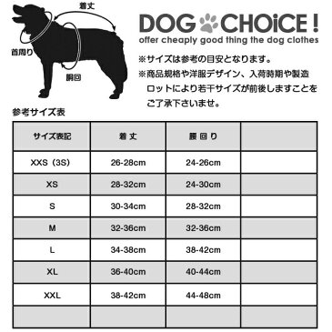 犬服 ドッグウェア 送料無料 スカート【訳あり/B級品】【春夏秋冬モデル】【DOGCHOiCEオリジナルデニムスカート】スカート/デニムスカート/パンツ/オーバーオール/重ね着/アジャスターで着丈調節可能/ボタン調整可能【ペット服/春服/夏服/秋服/冬服/犬の服】