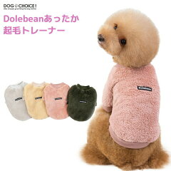 https://thumbnail.image.rakuten.co.jp/@0_mall/dog-choice/cabinet/wear/dolebean-trainer-1.jpg