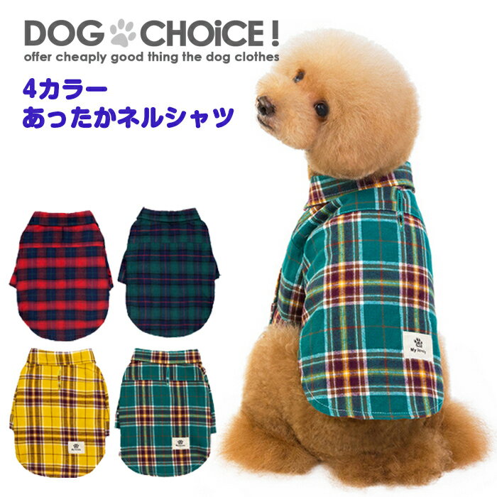 犬服 ドッグウェア シャツ【5サイズ