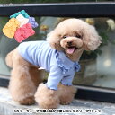 犬服 ドッグウェア Tシャツ【犬服 春 夏 春用 夏用】【5カラーウェーブの襟と袖が可愛いロングスリーブTシャツ/カットソー】シャツ/Tシャツ/カットソー/ハイネックTシャツ/タートルネックTシャツ/抜け毛防止【ペット服/春服/夏服/犬の服】 1