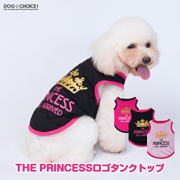 犬服 ドッグウェア タンクトップ 春夏秋冬 THE PRINCESS/プリンセスロゴタンクトップ/ノースリーブ/抜け毛防止 ペット服/春服/夏服/犬の服