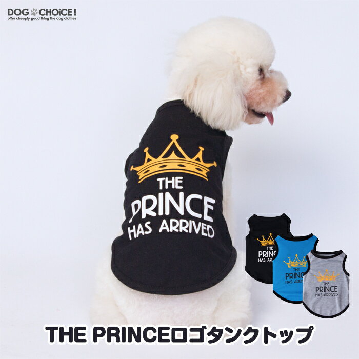 犬服 ドッグウェア タンクトップ 春夏秋冬 THE PRINCE/プリンスロゴタンクトップ/ノースリーブ/抜け毛防止 ペット服/春服/夏服/犬の服