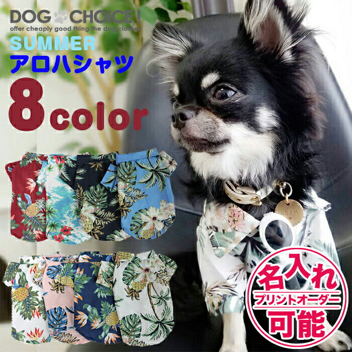 犬 服 犬服 いぬ 犬の服 チェック柄 猫服 シャツ 襟付き 袖あり 前開き スナップボタン シャツ ドッグウェア 前ボタン 犬 男の子 小型犬 中型犬 ペット用品 犬の服 猫の服