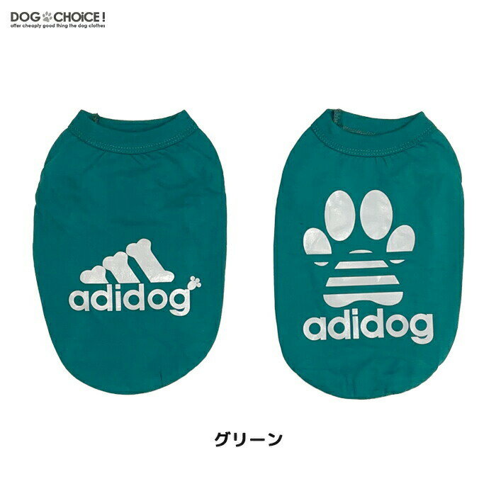2枚目半額クーポンあり薄手adidogアディドッグロゴタンクトップ/シャツ/ノースリーブ/パーカー/抜け毛防止【犬服/ペット服/ドッグウェア/春服/夏服/秋服/冬服/犬の服】