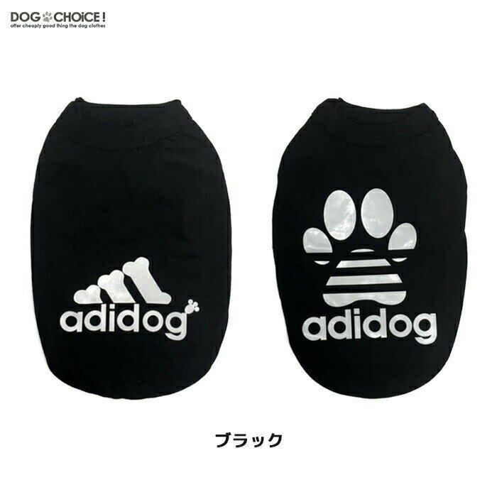 2枚目半額クーポンあり薄手adidogアディドッグロゴタンクトップ/シャツ/ノースリーブ/パーカー/抜け毛防止【犬服/ペット服/ドッグウェア/春服/夏服/秋服/冬服/犬の服】