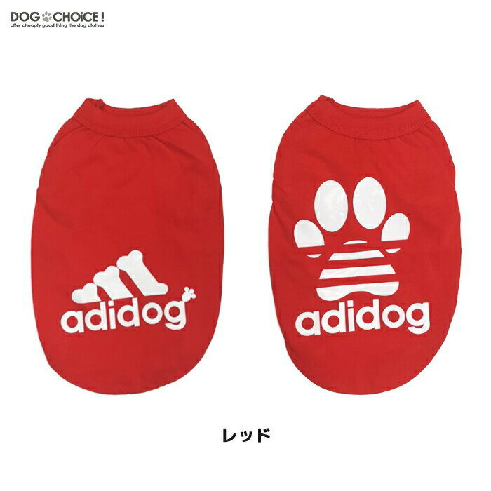 2枚目半額クーポンあり薄手adidogアディドッグロゴタンクトップ/シャツ/ノースリーブ/パーカー/抜け毛防止【犬服/ペット服/ドッグウェア/春服/夏服/秋服/冬服/犬の服】