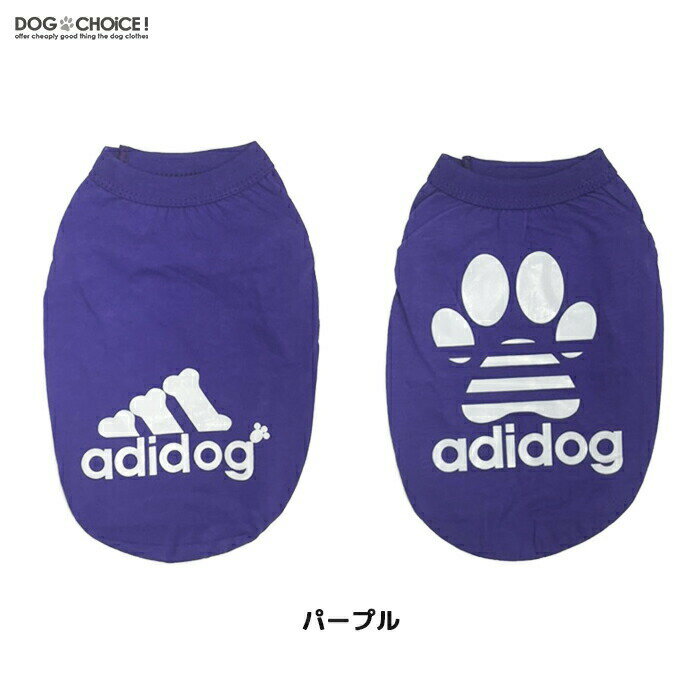 2枚目半額クーポンあり薄手adidogアディドッグロゴタンクトップ/シャツ/ノースリーブ/パーカー/抜け毛防止【犬服/ペット服/ドッグウェア/春服/夏服/秋服/冬服/犬の服】