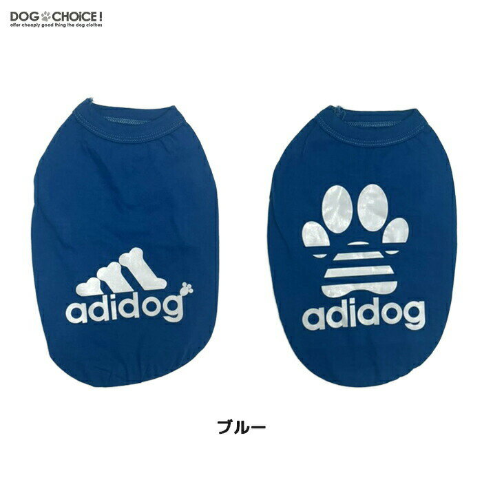 2枚目半額クーポンあり薄手adidogアディドッグロゴタンクトップ/シャツ/ノースリーブ/パーカー/抜け毛防止【犬服/ペット服/ドッグウェア/春服/夏服/秋服/冬服/犬の服】