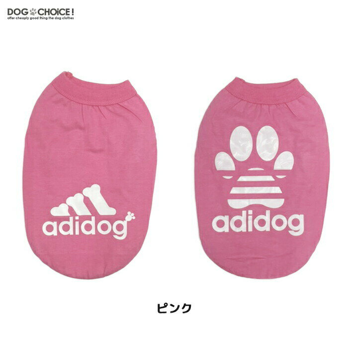 2枚目半額クーポンあり薄手adidogアディドッグロゴタンクトップ/シャツ/ノースリーブ/パーカー/抜け毛防止【犬服/ペット服/ドッグウェア/春服/夏服/秋服/冬服/犬の服】