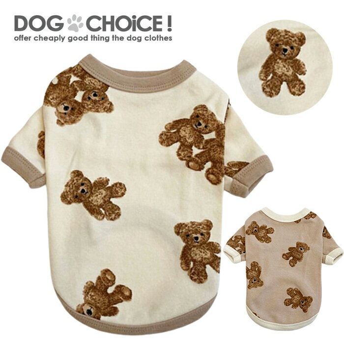 犬服 ドッグウェア Tシャツ 春夏モデル クマ柄イラストが可愛い2カラータイプTシャツ・カットソー 抜け毛防止 ペット服/春服/夏服/秋服/冬服/犬の服/猫の服のサムネイル