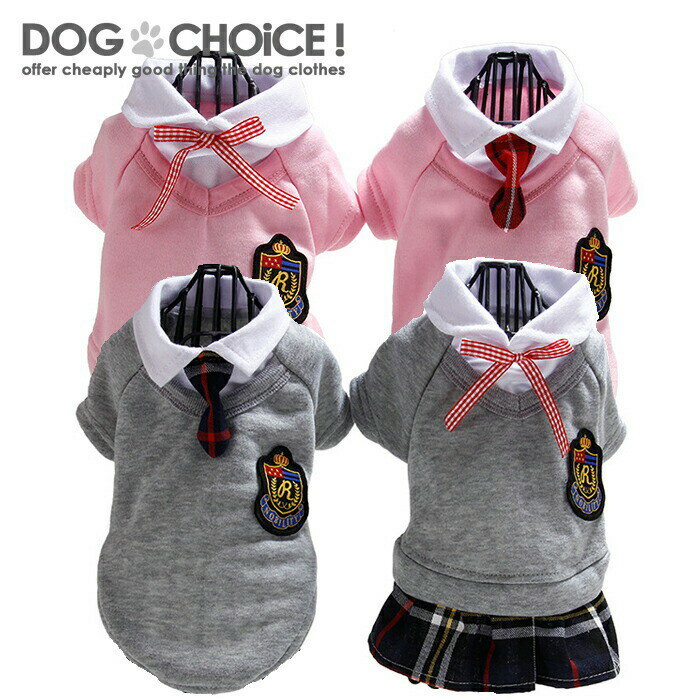 楽天犬服と猫グッズのお店 DOGCHOICE犬服 ドッグウェア スカート 秋冬モデル ブレザー風ペア・カップルスカート＆トレーナー スカート/ワンピース/トレーナー/ブレザー/ブレザー制服風/カップル/ペア ルック　お揃い ペット服/春服/夏服/秋服/冬服　ペアルック