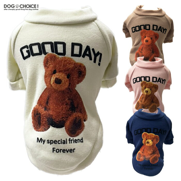 犬服 ドッグウェア トレーナー【秋冬モデル】【GOOD DAY！クマのイラストトレーナー】トレーナー/クマ/熊/ベア/部屋着/抜け毛防止 犬 服 【ペット服/春服/夏服/秋服/冬服/犬の服】 1