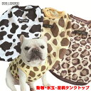 犬服 ドッグウェア タンクトップ【フレブル専用】【犬服 春 夏 春用 夏用】【動物・水玉・星柄タンクトップ/ノースリーブ】タンクトップ/ノースリーブ/星柄/抜け毛防止【ペット服/春服/夏服/犬の服/ブルドッグ/フレンチブルドッグ/パグ/フレブル】