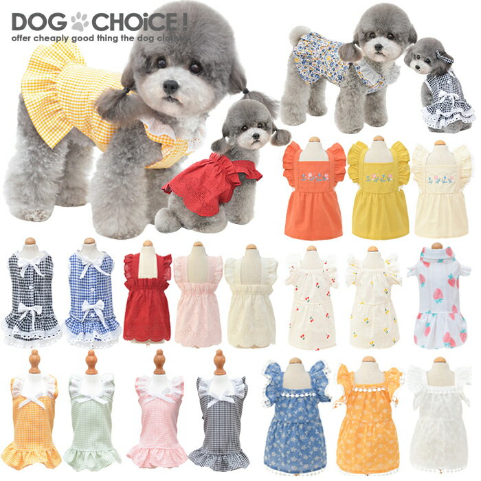犬服 ドッグウェア スカート・ワンピース 春夏モデル pettrip女の子向け20種類のパターンからお選び頂けるワンピース・スカート 花柄/チェック柄/キャミソール 抜け毛防止 ペット服/春服/夏服/秋服/冬服/犬の服のサムネイル