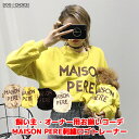 飼い主・オーナー用 ペットとお揃い！MAISON PERE刺繍ロゴトレーナー トレーナー/セーター/ペットとお揃い双子コーデ/インスタ映え/単品/フリーサイズ　ペアルック