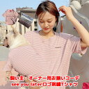 飼い主・オーナー用 ペットとお揃い！see you laterロゴ刺繍Tシャツ・カットソー Tシャツ/カットソー/ロングスリーブ/長袖/ペットとお..