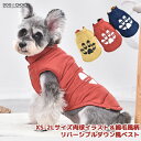 ＼2点5%・3点8%・5点10%OFF／ ダウン 犬服 秋 冬 秋用 冬用 XS-2Lサイズ小型中型犬向け肉球イラスト＆綿毛風柄リバーシブルダウン風ベスト ダウン/ベスト/防寒着/抜け毛防止/犬【ペット服/秋服/冬服/犬の服/ネコ服/猫服】