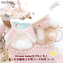 \指定金額で100円から1000円OFF/ コート 春夏秋冬 Dream babyロゴもこもこあったか起毛うさ耳フード付きコート コート/フード付きコート/アウ...