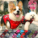 犬服 ドッグウェア コート【秋冬モデル】【FASHON SPORTSワッペンジッパー&バックルで取り付けも簡単ベストハーネスコート】 ハーネス/ジッパータイプ/...