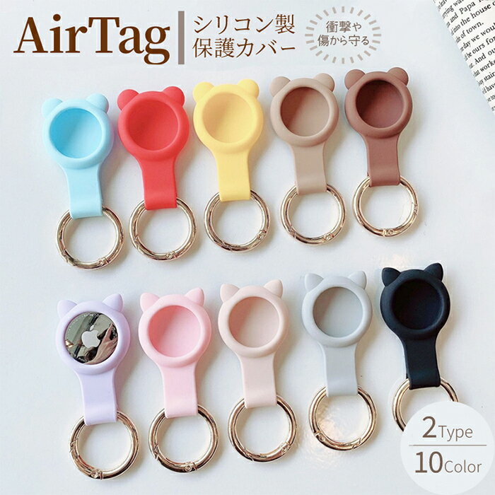 犬服 ドッグウェア airtag ケース かわいい エアタグ ケース カバー 【選べる ネコ クマ  ...