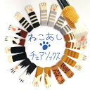 猫足 椅子脚カバー ねこあし チェアソックス 1脚分 (4本セット) 椅子 傷防止 猫 肉球 靴下 クッション チェア ソックス イス いす テーブル 椅子用 机の脚 猫グッズ インテリア 家具 防音 フローリング傷防止 イス脚カバー ダイニングテーブル プレゼント ギフト