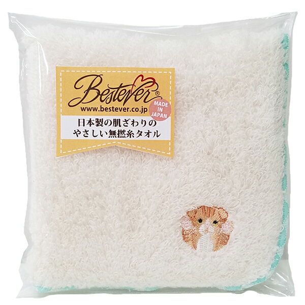 在庫限り　【メール便対応】猫のワンポイント刺繍付き｜無撚糸パイル　ハンドタオル　【タレミミ　チャ..