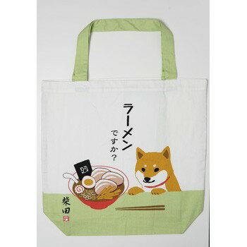 ビッグバッグ　ラーメンですか【犬雑貨・犬グッズ・柴犬・しばた】