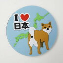 在庫限り マグネット せかいのしばた【犬雑貨・犬グッズ・柴犬】