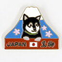ピンバッジ さくらふじくろやなぎ【犬雑貨・犬グッズ・柴犬・黒柴・しばた・縁起もの】