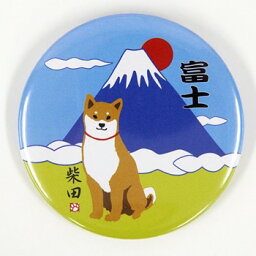 缶バッジ　ふじとしばたさん【犬雑貨・犬グッズ・柴犬】