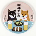缶バッジ かんぱいですか【犬雑貨・犬グッズ・柴犬・黒柴】