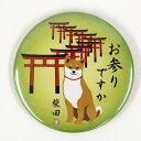 缶バッジ とりいしばた【犬雑貨・犬グッズ・柴犬・縁起もの】