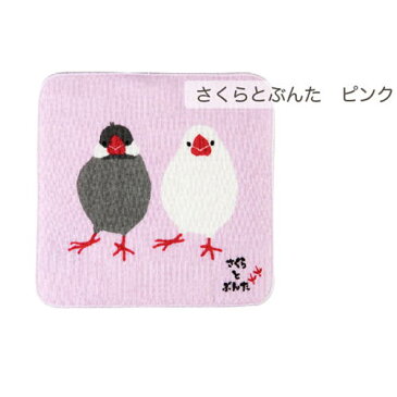 ガーゼタオル　さくらとぶんた【鳥雑貨・鳥グッズ・文鳥】