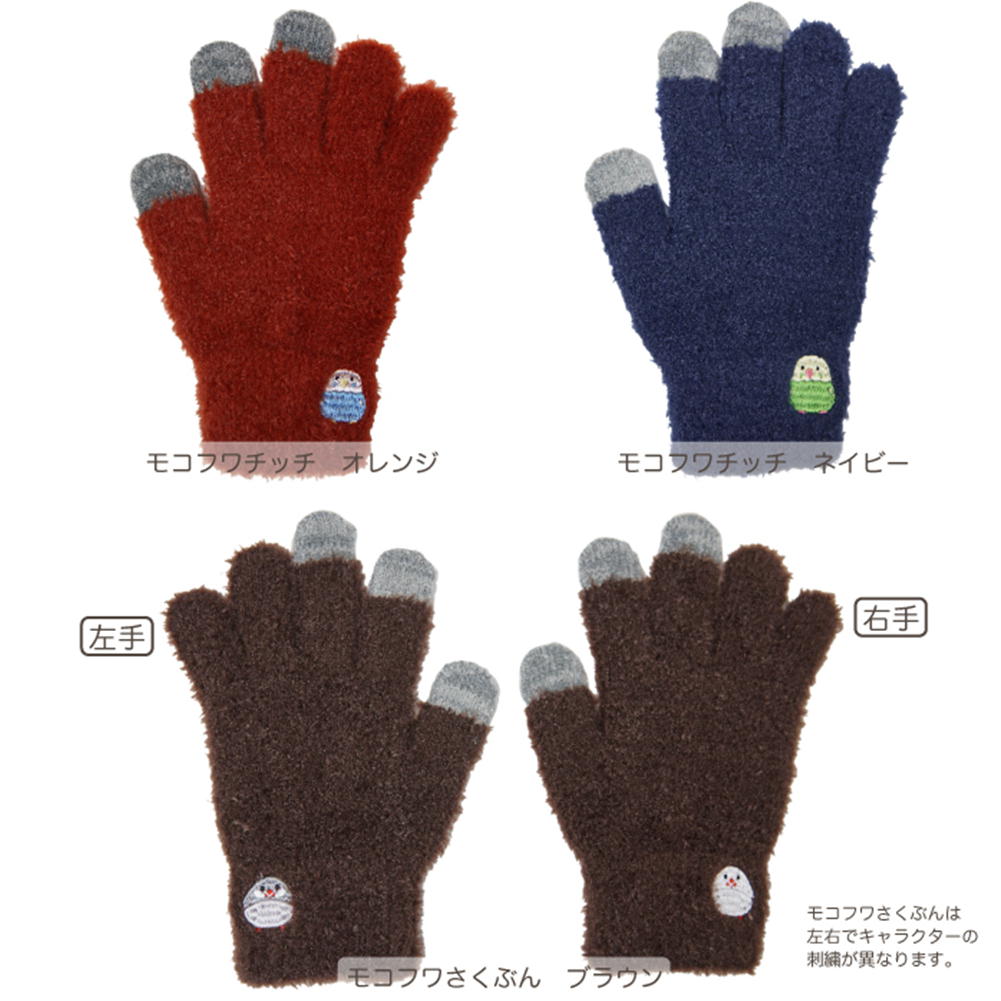 手袋 インコ・文鳥【鳥雑貨・ことりグッズ・セキセイインコ・オカメインコ・文鳥】