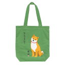 A4トートバッグ なんですか【犬雑貨・犬グッズ・柴犬・しばた】