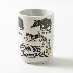 寿司湯呑 JapaneseCats【猫雑貨・ネコグッズ】