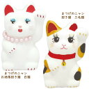 まつげのニャン 招き猫置物・オブジェ・猫雑貨・猫グッズ・縁起もの・三毛猫・白猫(4)