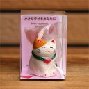 在庫限り 幸せ届け隊 猫置物 オブジェ 猫雑貨 猫グッズ・縁起もの
