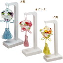 花玉 紡 置物 オブジェ 犬・猫雑貨 犬グッズ 仏具 ペットメモリアル 花飾り