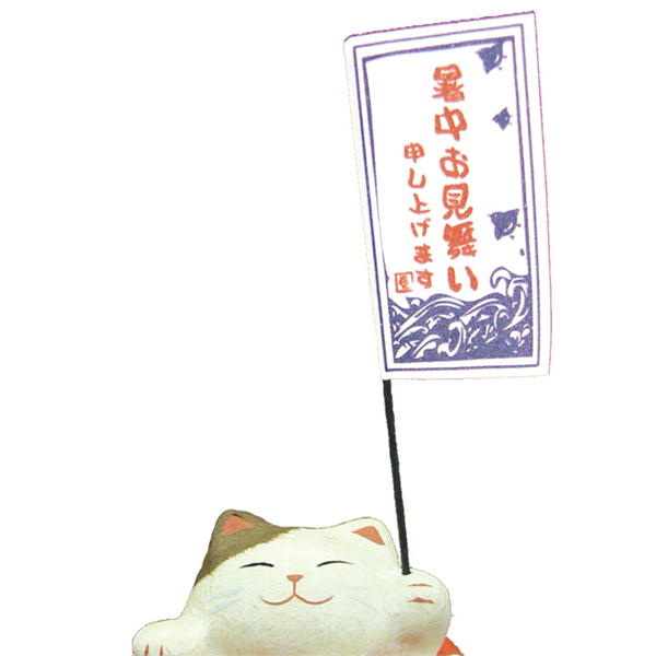 在庫限り　ちぎり和紙　夏の贈り物　猫置物　オブジェ　猫雑貨　猫グッズ 3