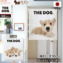 暖簾【のれん】　THE DOG ウェルシュ・コーギー 幅85×丈90cm　犬雑貨・犬グッズ