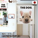 暖簾【のれん】　THE DOG フレンチブルドッグ 幅85×丈90cm　犬雑貨・犬グッズ・フレブル