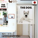暖簾【のれん】　THE DOG シベリアンハスキー 幅85×丈90cm　犬雑貨・犬グッズ