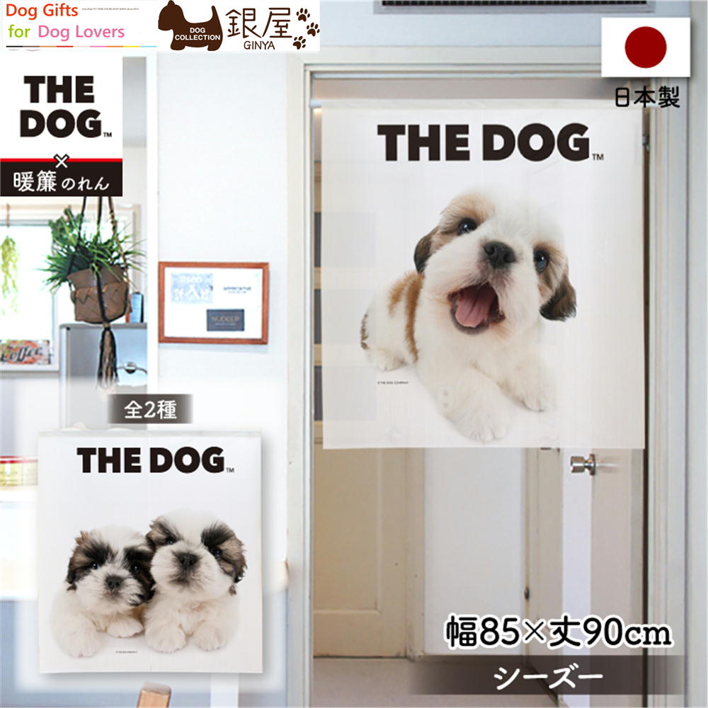 暖簾【のれん】　THE DOG シーズー 幅85×丈90cm　犬雑貨・犬グッズ