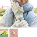 スマホ手袋 セキセイとオカメ【鳥雑貨・ことりグッズ・セキ セイインコ・オカメインコ】