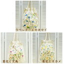 在庫限り 巾着トートバックL ボタニカルことりシリーズ【鳥 雑貨・ことりグッズ☆セキセイイ ンコ★オカメインコ★文鳥☆】