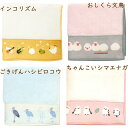Tenuguiたおる とりさん-濱文様-【鳥 雑貨・ことりグッズ☆シマエナガ・セキセイインコ★文鳥★オカメインコ★ハシビロコウ☆】
