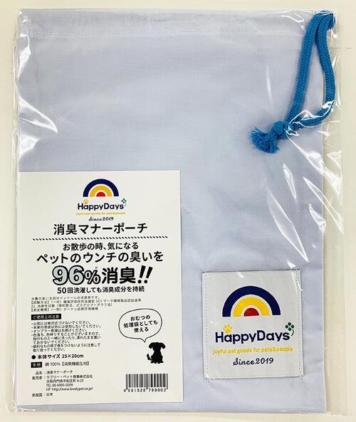 【ペットプロジャパン】HappyDays高機能消臭!消臭マナーポーチ/消臭ポーチ【メール便限定送料無料】